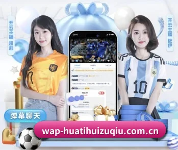 华体会体育平台的故事