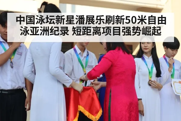 swimming medal ceremony